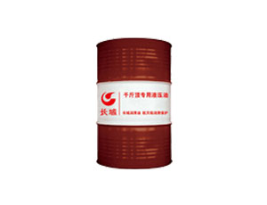 千斤頂專用液壓油