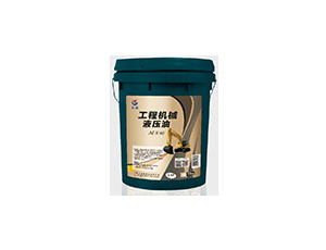 AE-K工程機械液壓油