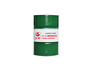 4631水-乙二醇抗燃液壓液
